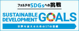 SDGs